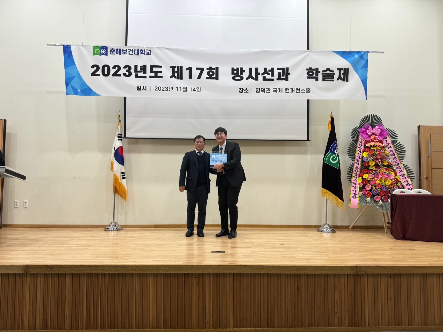 2023년 11월 14일 방사선과 제 17회 학술제의 8